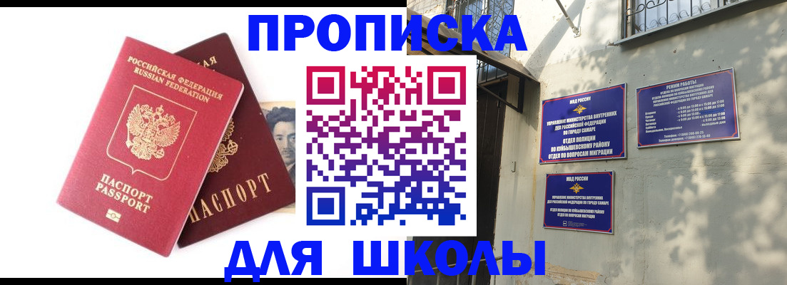 прописка регистрация в Мариинском Посаде