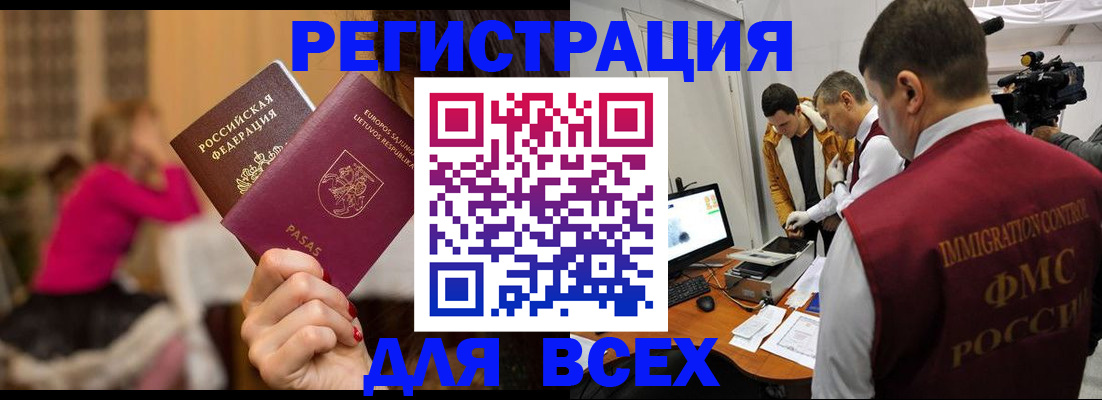 прописка законно в Мариинском Посаде
