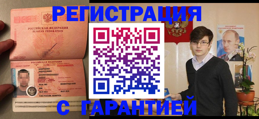 временная регистрация в квартире в Мариинском Посаде