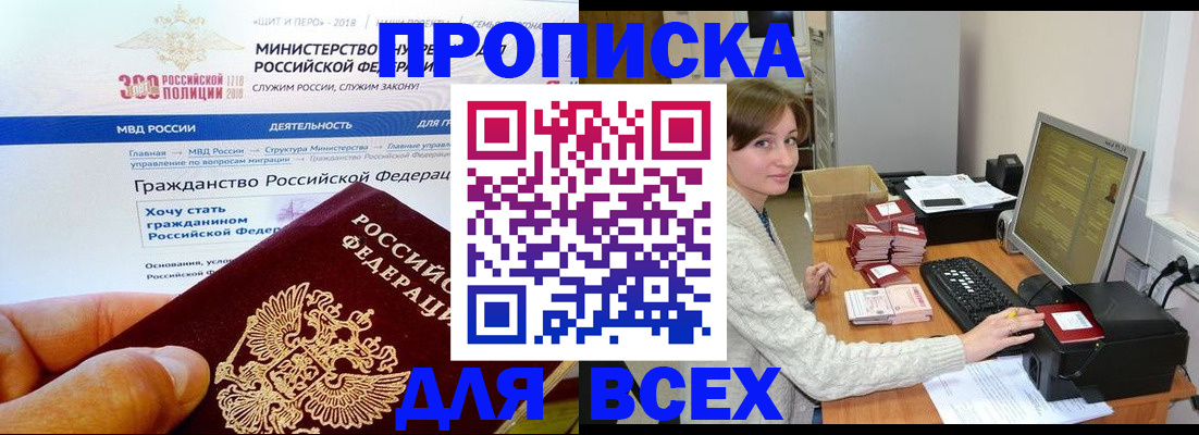 временная регистрация купить в Мариинском Посаде