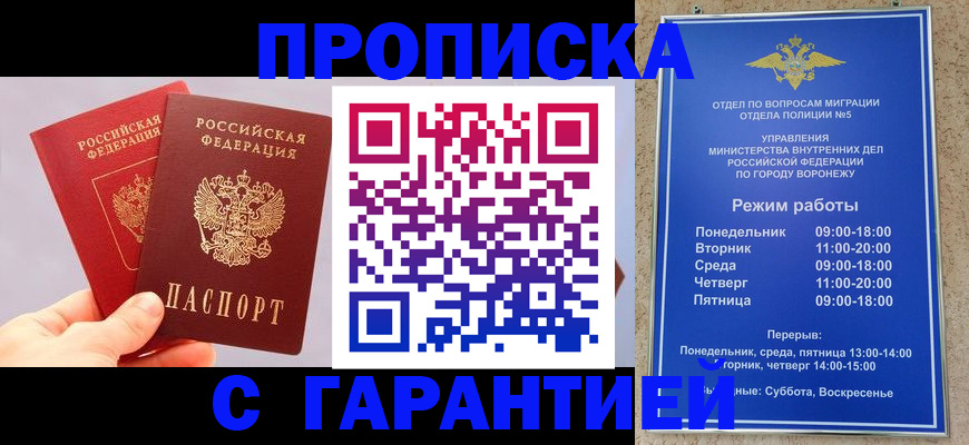 прописка паспорт в Мариинском Посаде