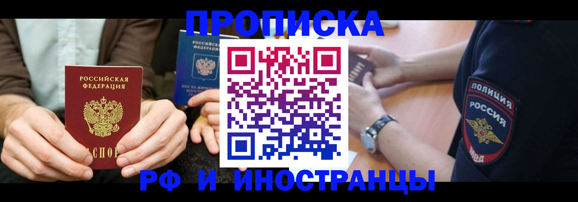 где прописаться в Мариинском Посаде